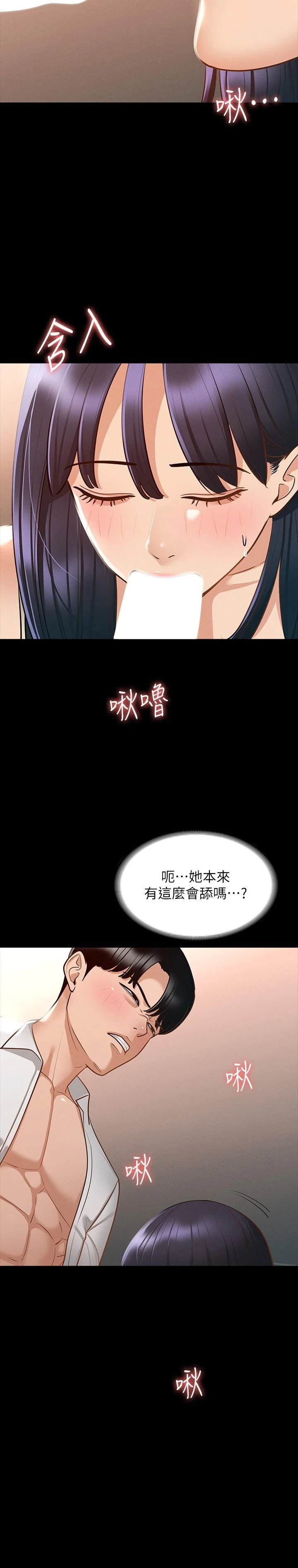 [韩国漫画] 超级公务员 奇幻,熟女人妻,巨乳大奶,OL#[35P]-31