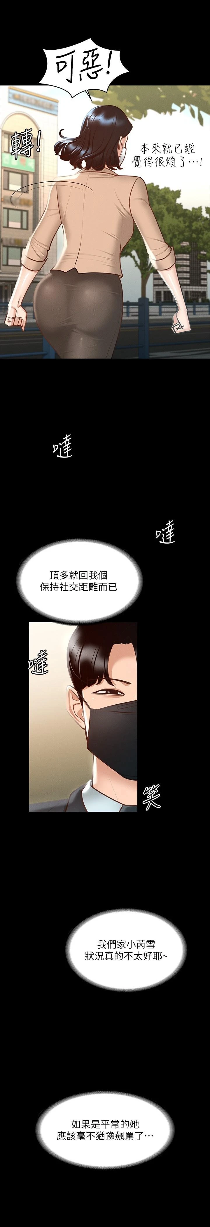 [韩国漫画] 超级公务员 奇幻,熟女人妻,巨乳大奶,OL#[32P]-28