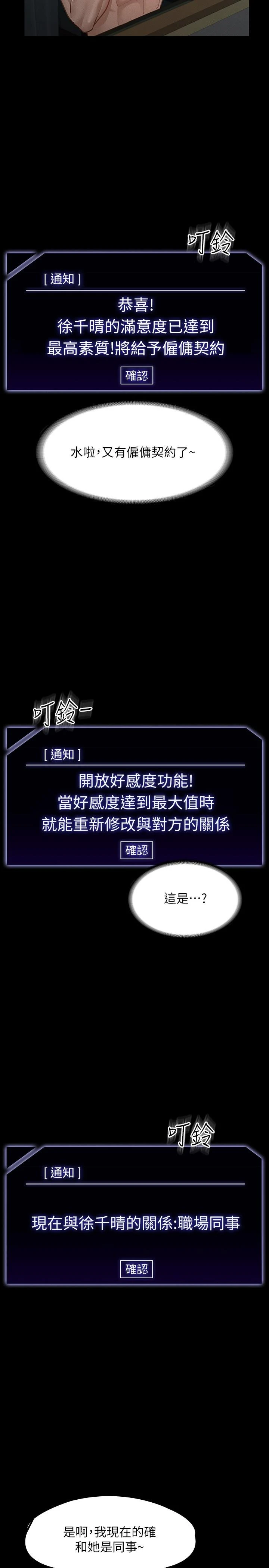[韩国漫画] 超级公务员 奇幻,熟女人妻,巨乳大奶,OL#[34P]-28