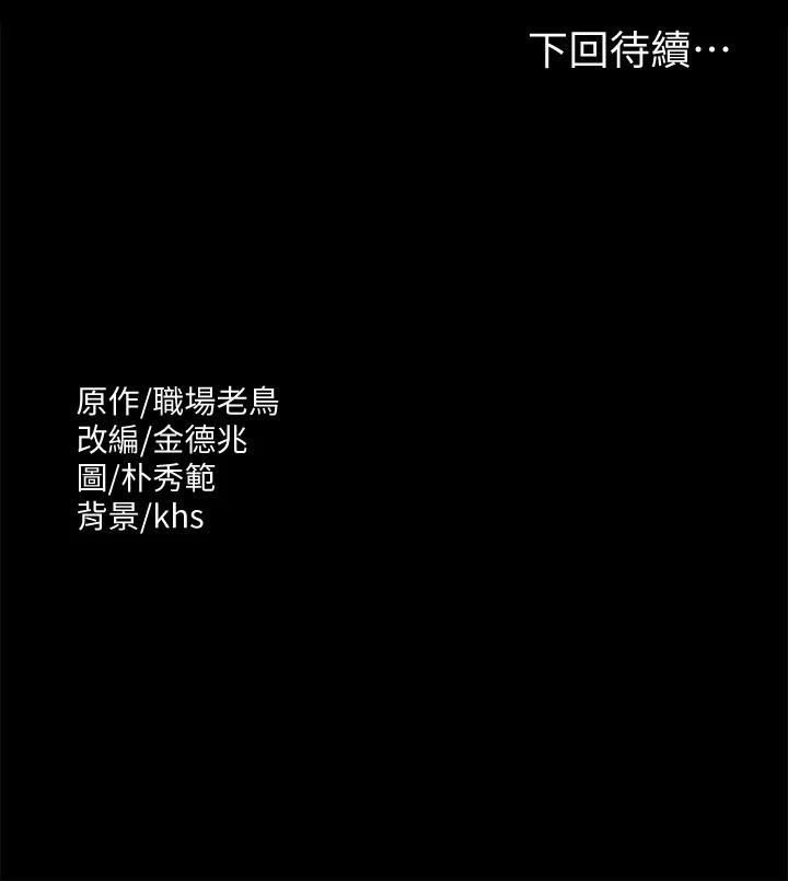 [韩国漫画] 超级公务员 奇幻,熟女人妻,巨乳大奶,OL#[34P]-34