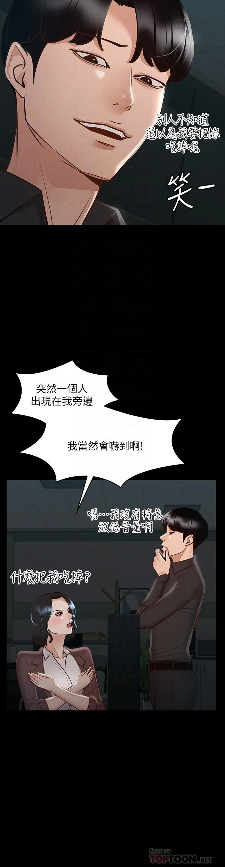 [韩国漫画] 超级公务员 奇幻,熟女人妻,巨乳大奶,OL#[39P]-10