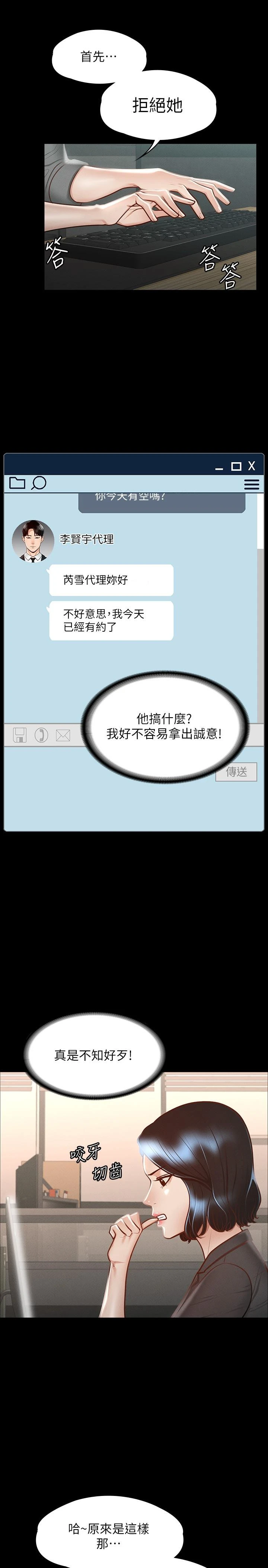 [韩国漫画] 超级公务员 奇幻,熟女人妻,巨乳大奶,OL#[39P]-19