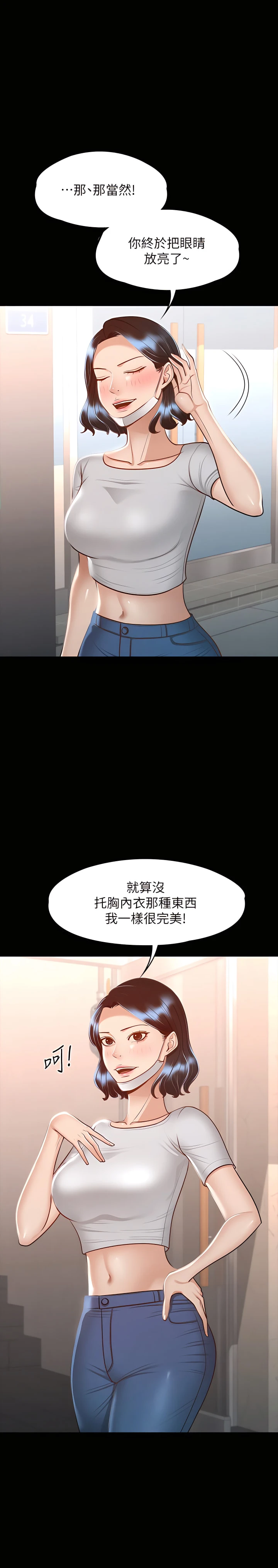 [韩国漫画] 超级公务员 奇幻,熟女人妻,巨乳大奶,OL#[32P]-24
