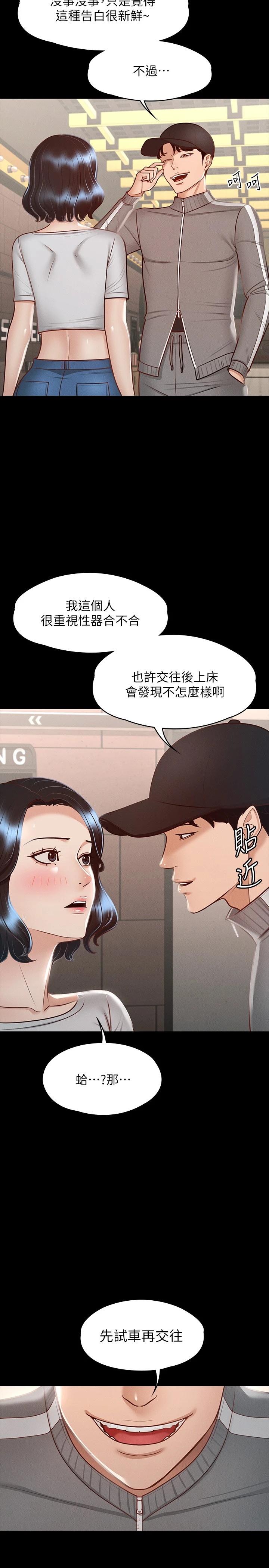 [韩国漫画] 超级公务员 奇幻,熟女人妻,巨乳大奶,OL#[34P]-26