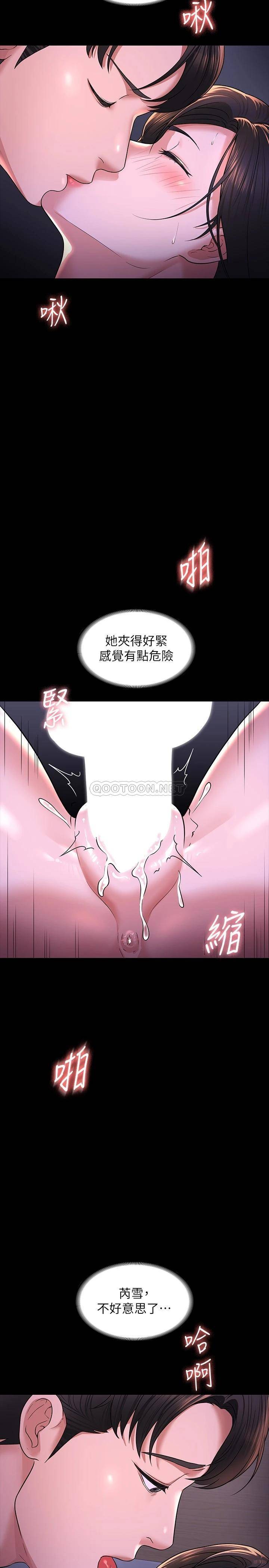 [韩国漫画] 超级公务员 奇幻,熟女人妻,巨乳大奶,OL#[34P]-26