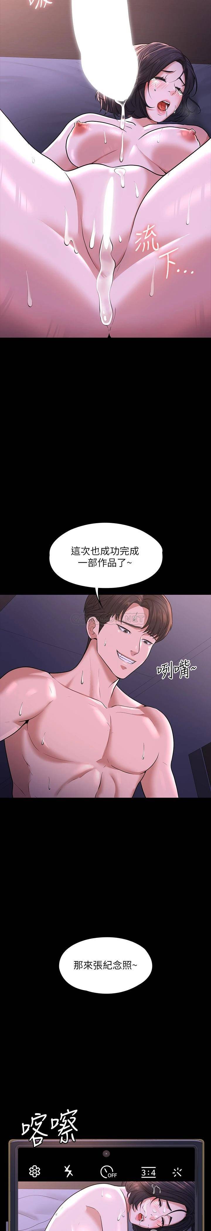 [韩国漫画] 超级公务员 奇幻,熟女人妻,巨乳大奶,OL#[34P]-17