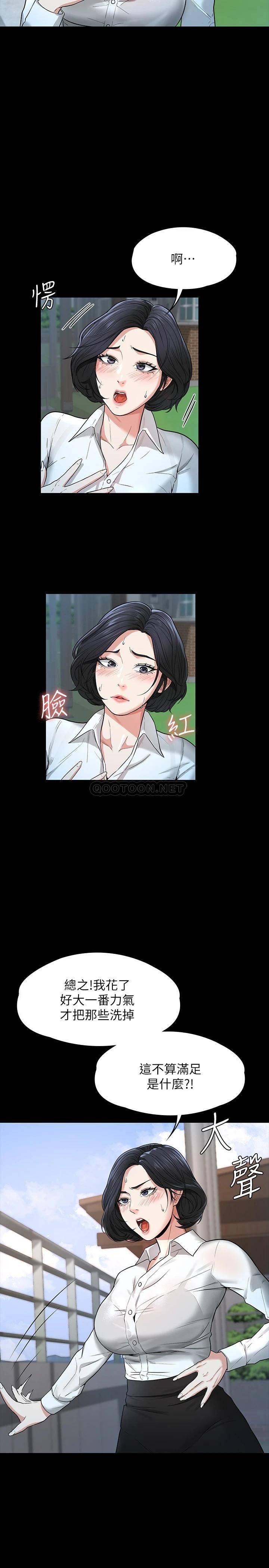 [韩国漫画] 超级公务员 奇幻,熟女人妻,巨乳大奶,OL#[34P]-23