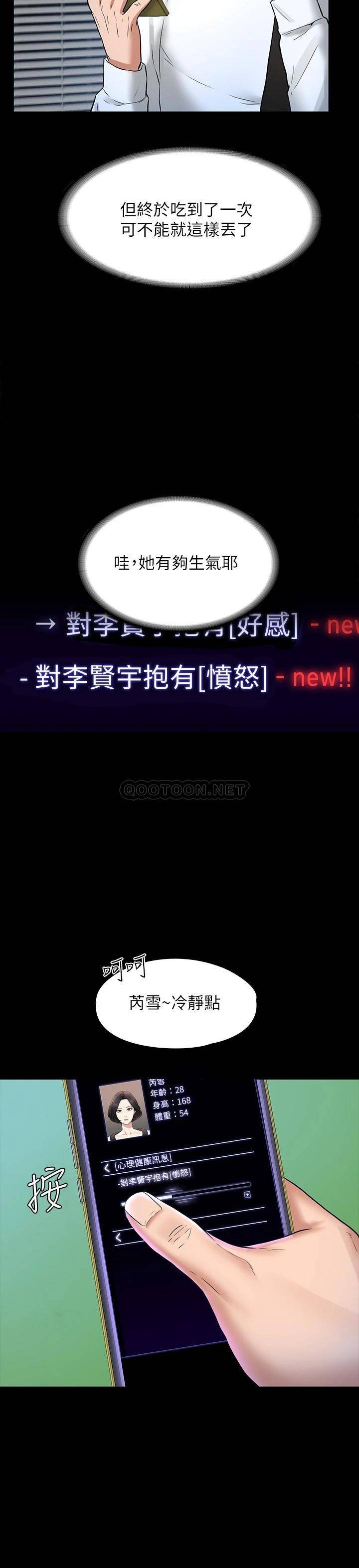 [韩国漫画] 超级公务员 奇幻,熟女人妻,巨乳大奶,OL#[34P]-30