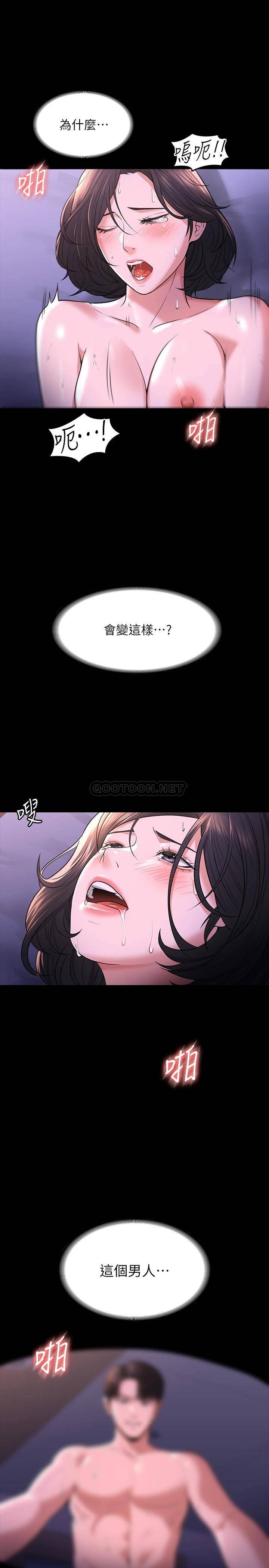 [韩国漫画] 超级公务员 奇幻,熟女人妻,巨乳大奶,OL#[34P]-5