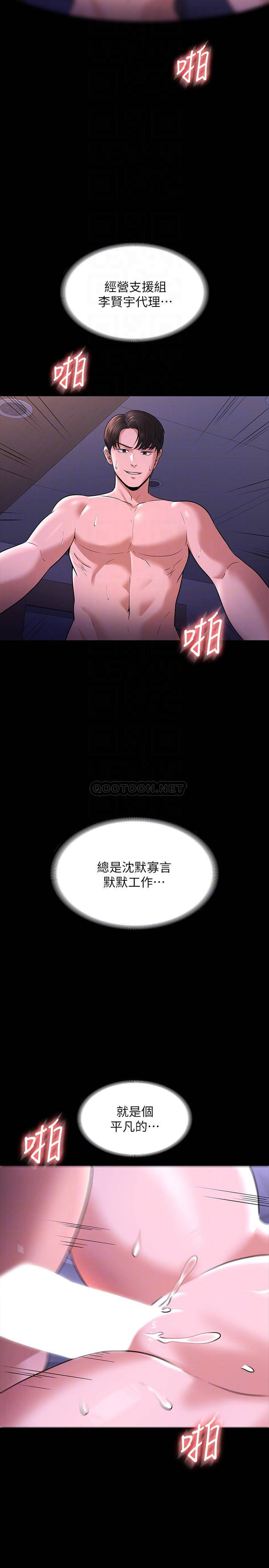 [韩国漫画] 超级公务员 奇幻,熟女人妻,巨乳大奶,OL#[34P]-6