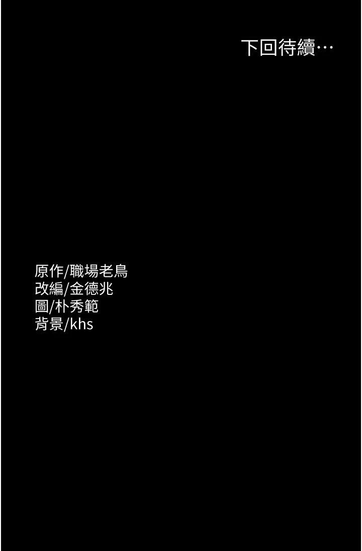 [韩国漫画] 超级公务员 奇幻,熟女人妻,巨乳大奶,OL#[37P]-37