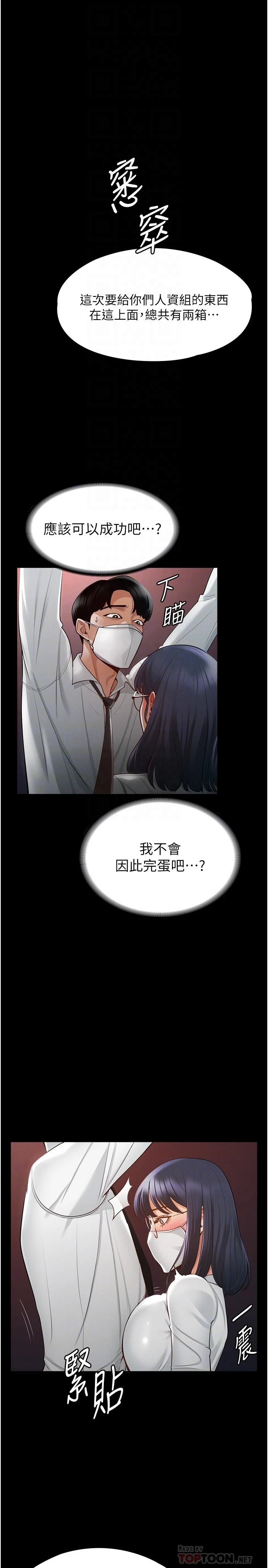 [韩国漫画] 超级公务员 奇幻,熟女人妻,巨乳大奶,OL#[37P]-8