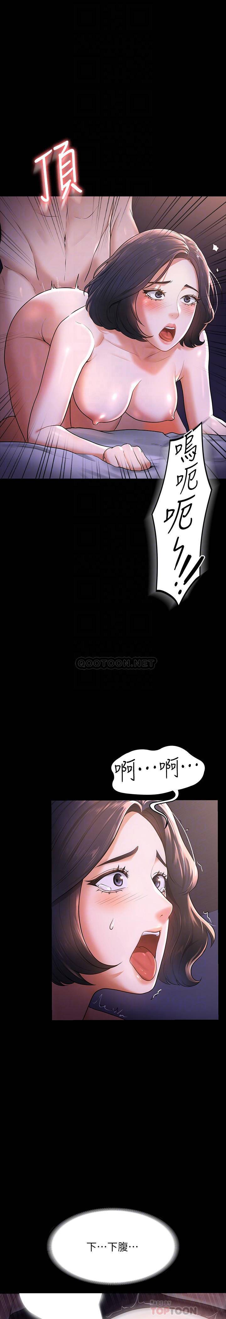 [韩国漫画] 超级公务员 奇幻,熟女人妻,巨乳大奶,OL#[26P]-12