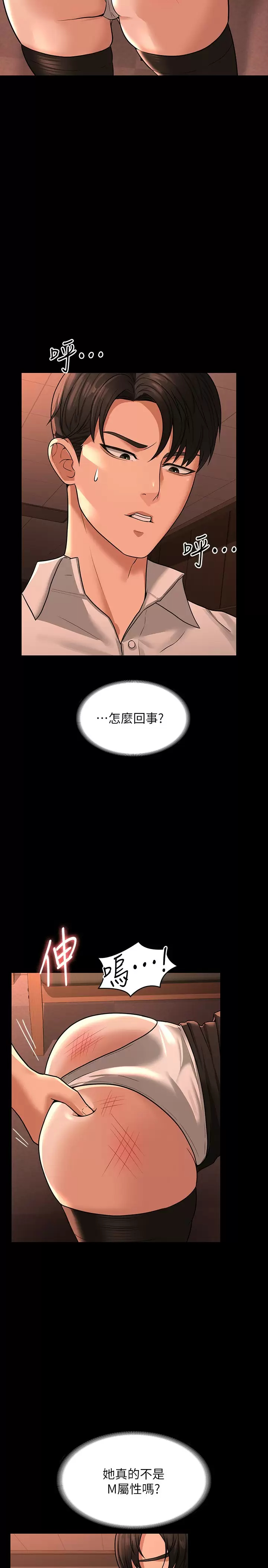 [韩国漫画] 超级公务员 奇幻,熟女人妻,巨乳大奶,OL#[42P]-17