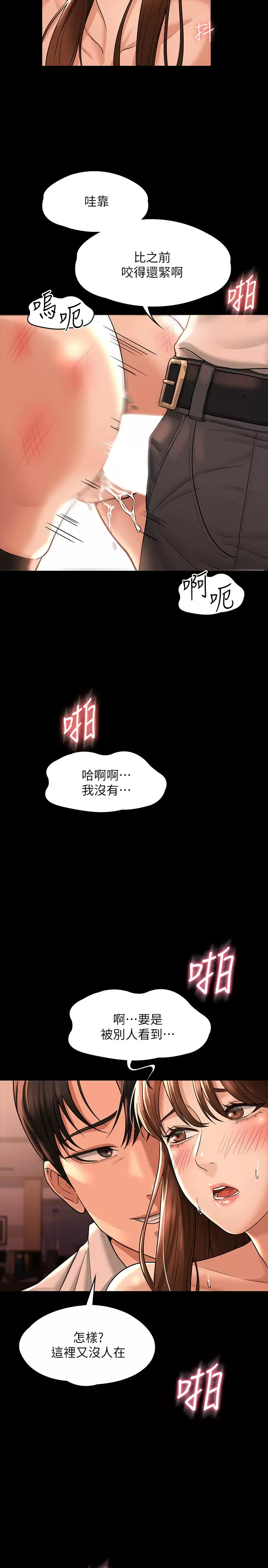 [韩国漫画] 超级公务员 奇幻,熟女人妻,巨乳大奶,OL#[42P]-28