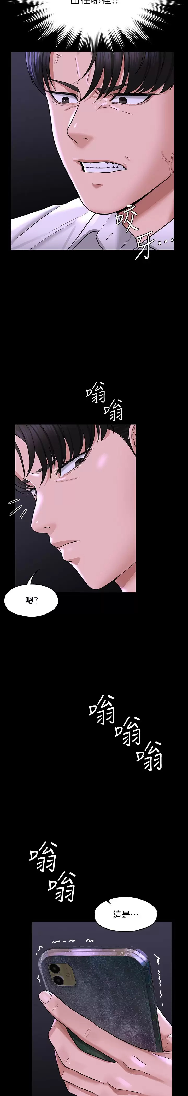 [韩国漫画] 超级公务员 奇幻,熟女人妻,巨乳大奶,OL#[42P]-39