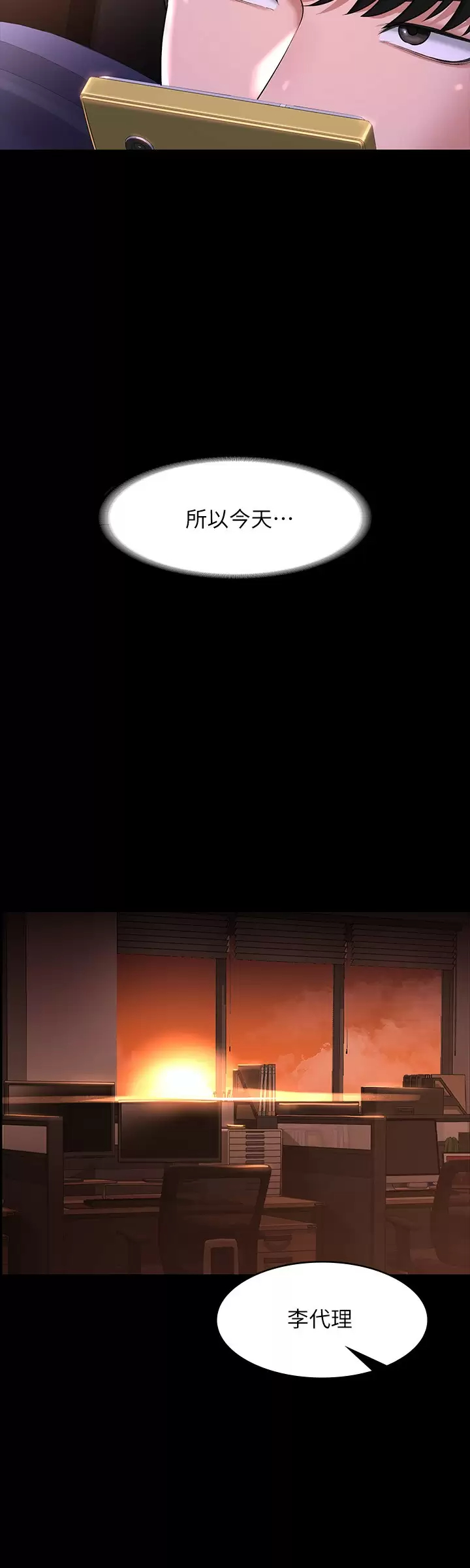 [韩国漫画] 超级公务员 奇幻,熟女人妻,巨乳大奶,OL#[42P]-7