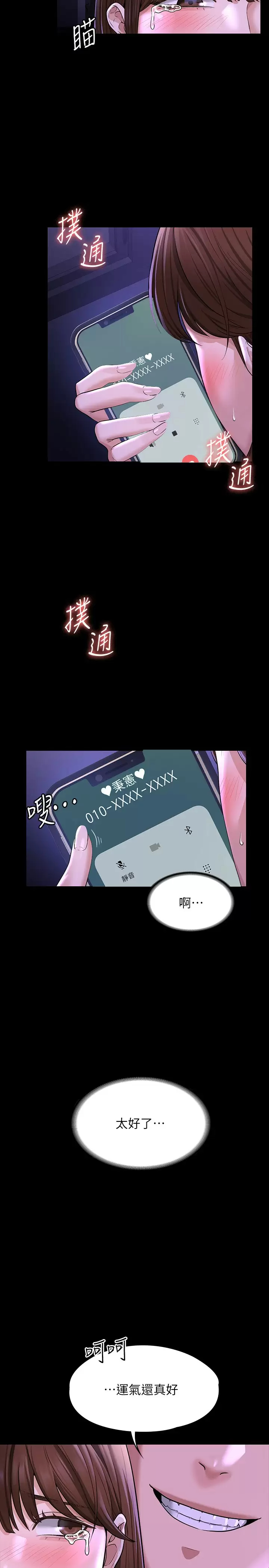 [韩国漫画] 超级公务员 奇幻,熟女人妻,巨乳大奶,OL#[35P]-13