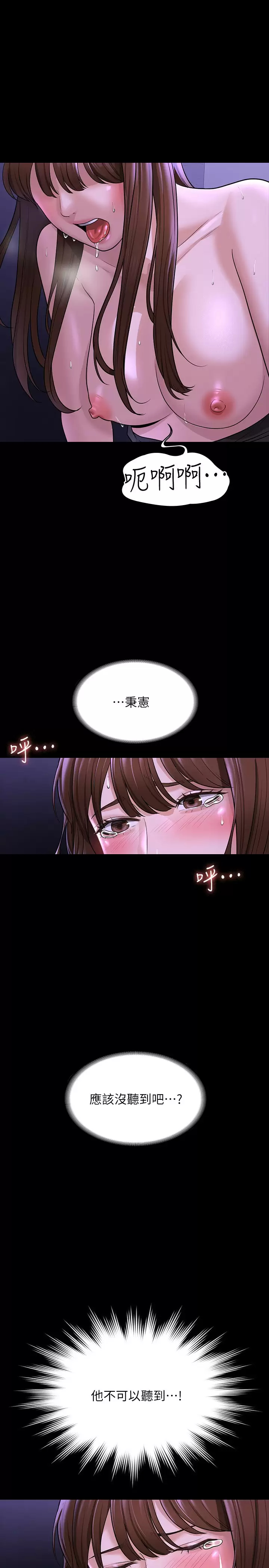 [韩国漫画] 超级公务员 奇幻,熟女人妻,巨乳大奶,OL#[35P]-19