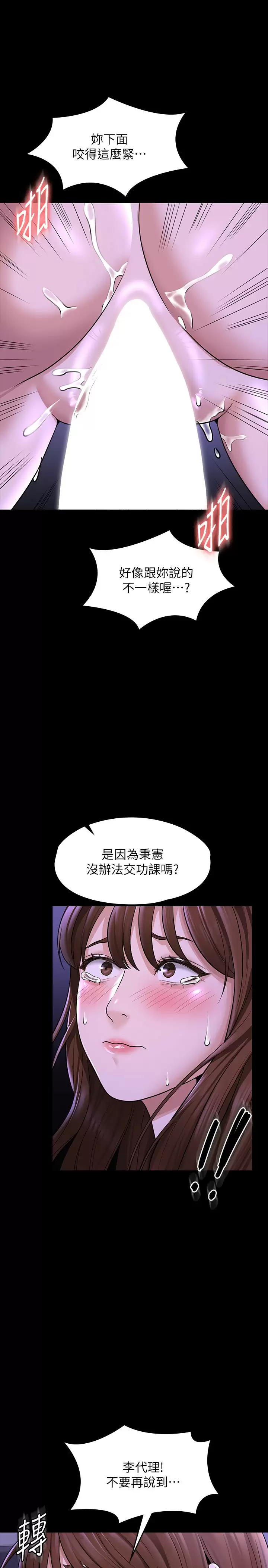 [韩国漫画] 超级公务员 奇幻,熟女人妻,巨乳大奶,OL#[35P]-23