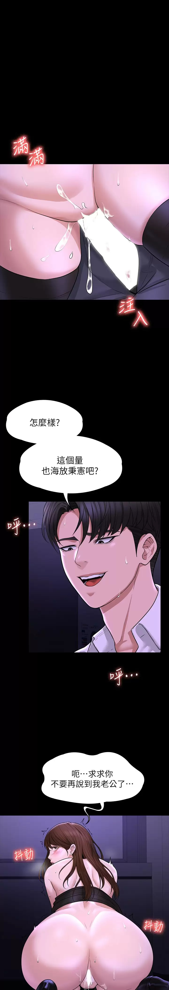 [韩国漫画] 超级公务员 奇幻,熟女人妻,巨乳大奶,OL#[35P]-31