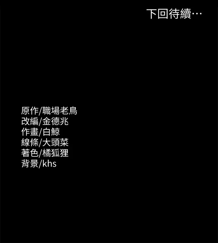 [韩国漫画] 超级公务员 奇幻,熟女人妻,巨乳大奶,OL#[35P]-35
