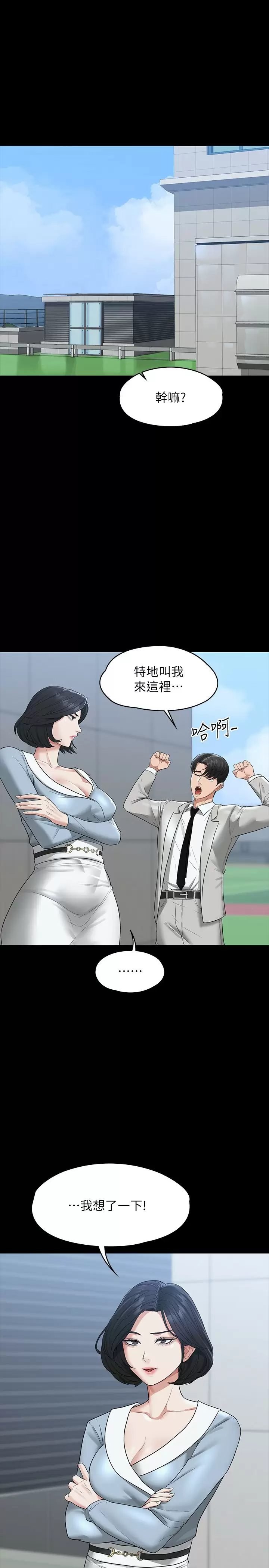 [韩国漫画] 超级公务员 奇幻,熟女人妻,巨乳大奶,OL#[37P]-25