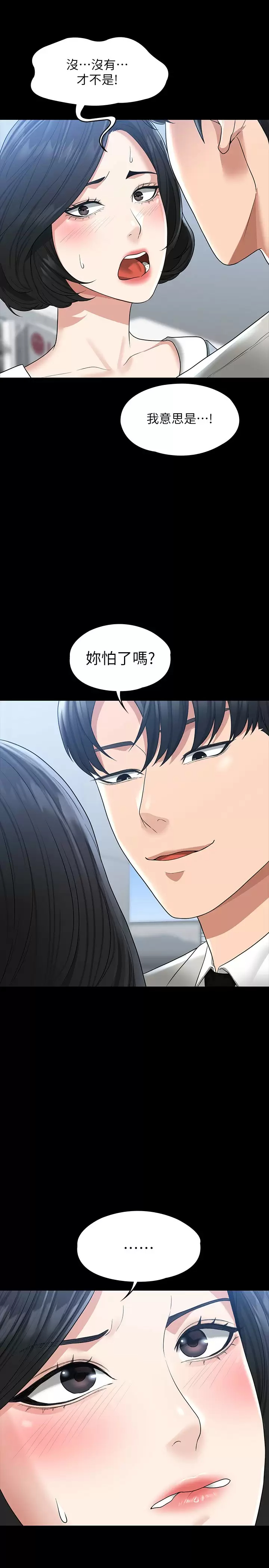 [韩国漫画] 超级公务员 奇幻,熟女人妻,巨乳大奶,OL#[37P]-33