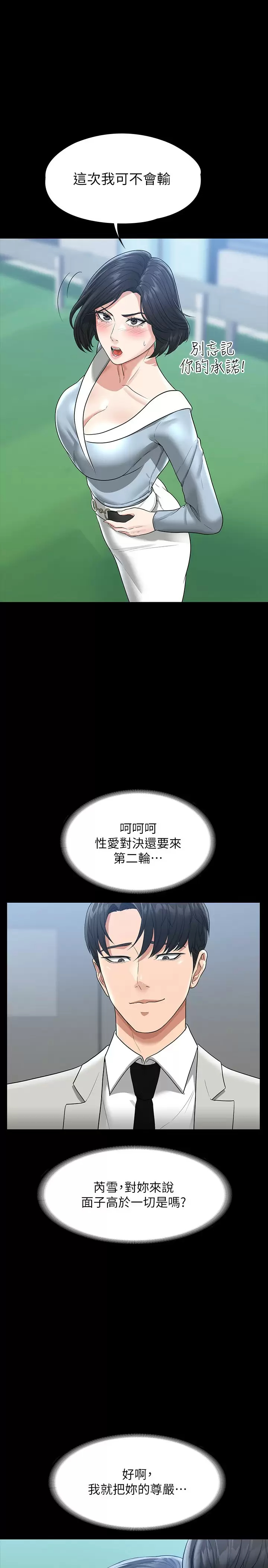 [韩国漫画] 超级公务员 奇幻,熟女人妻,巨乳大奶,OL#[34P]-1