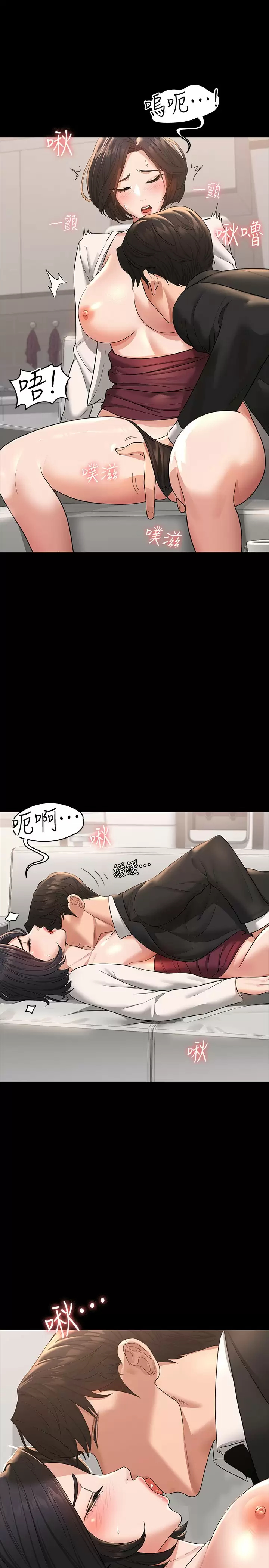 [韩国漫画] 超级公务员 奇幻,熟女人妻,巨乳大奶,OL#[34P]-15