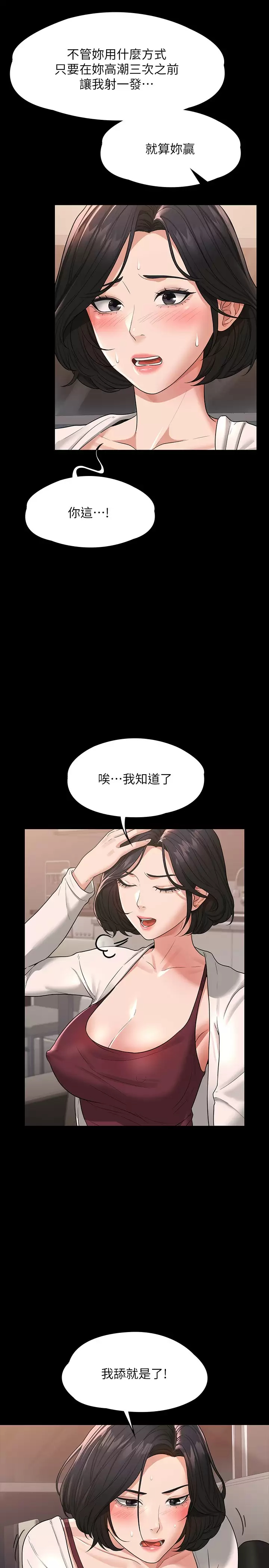 [韩国漫画] 超级公务员 奇幻,熟女人妻,巨乳大奶,OL#[34P]-21
