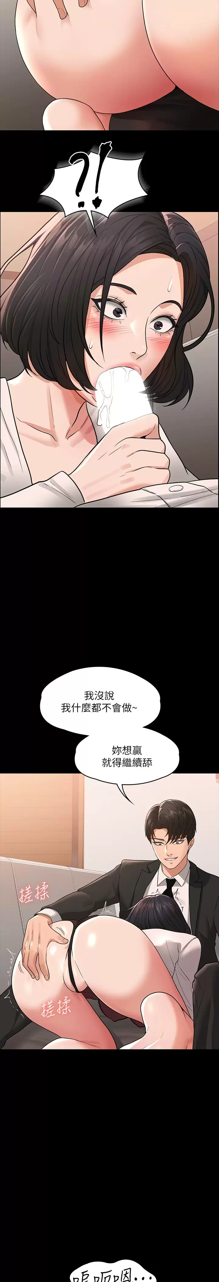 [韩国漫画] 超级公务员 奇幻,熟女人妻,巨乳大奶,OL#[34P]-26