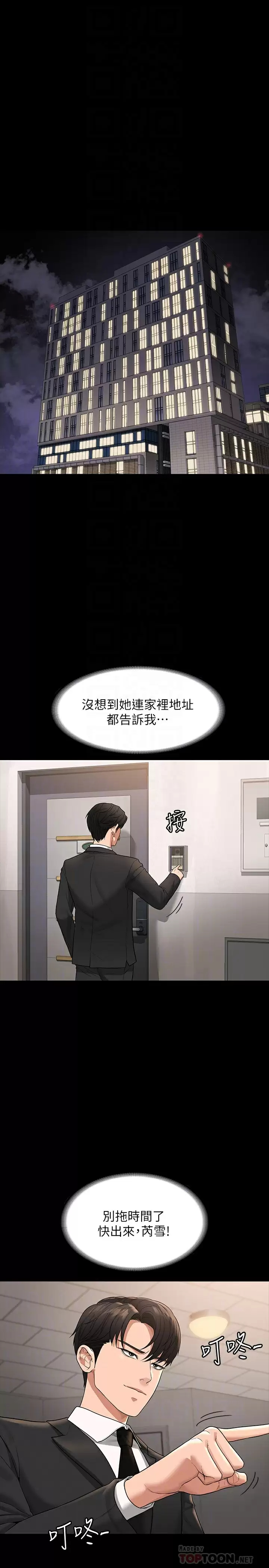 [韩国漫画] 超级公务员 奇幻,熟女人妻,巨乳大奶,OL#[34P]-4