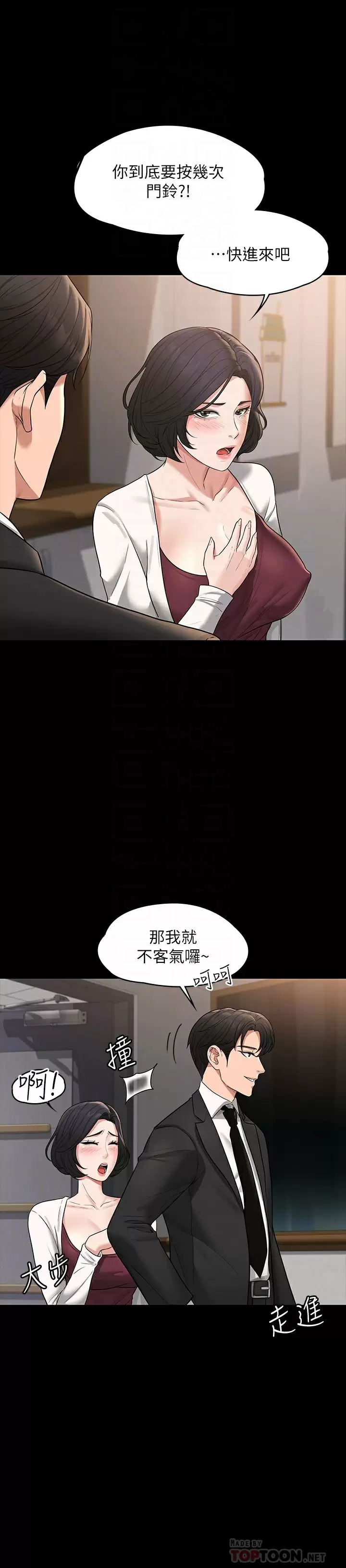[韩国漫画] 超级公务员 奇幻,熟女人妻,巨乳大奶,OL#[34P]-6