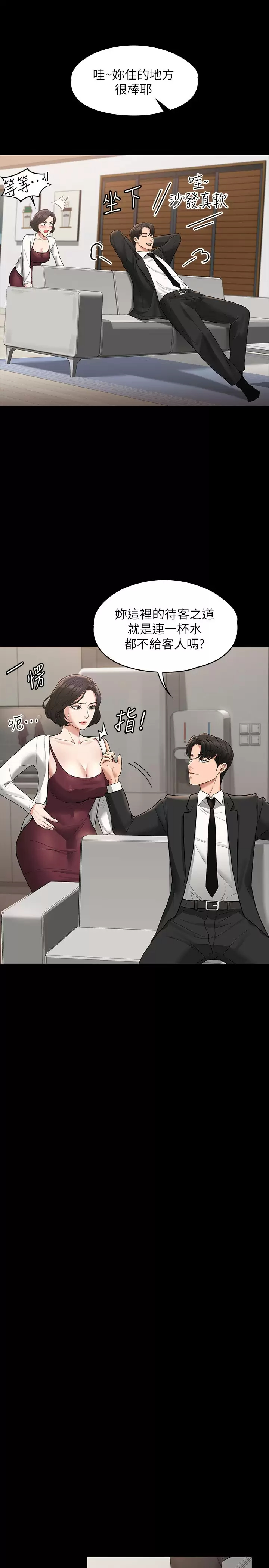 [韩国漫画] 超级公务员 奇幻,熟女人妻,巨乳大奶,OL#[34P]-7