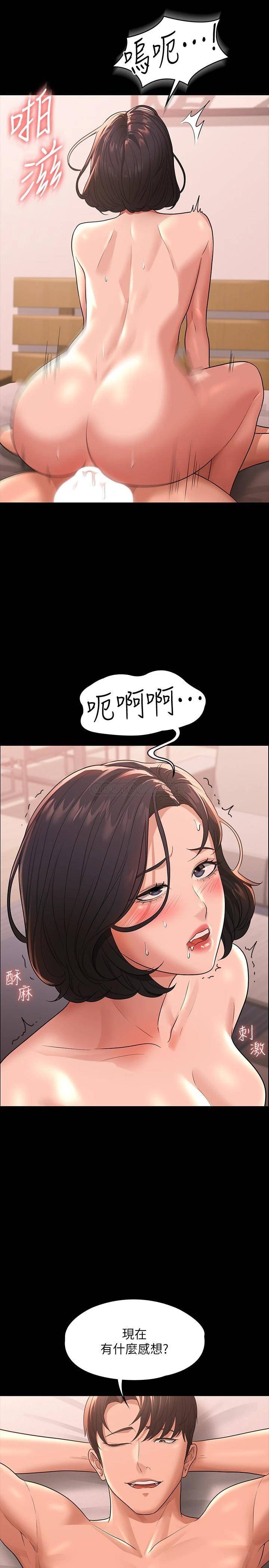 [韩国漫画] 超级公务员 奇幻,熟女人妻,巨乳大奶,OL#[40P]-13