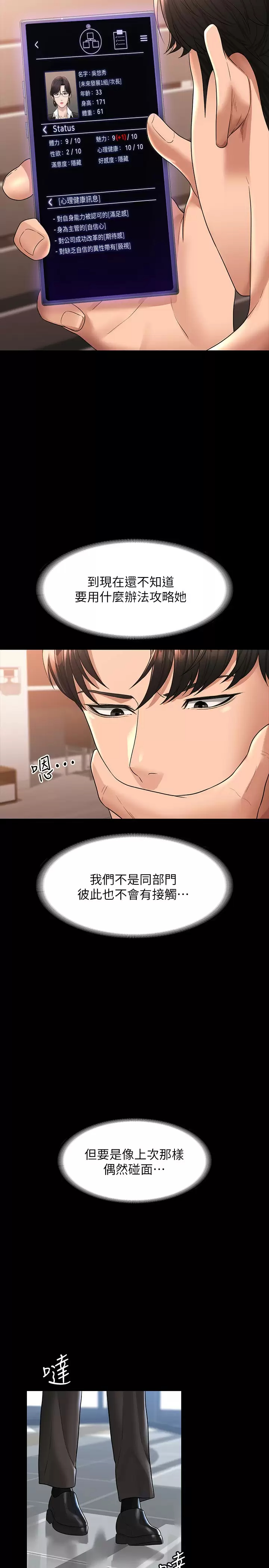 [韩国漫画] 超级公务员 奇幻,熟女人妻,巨乳大奶,OL#[37P]-23