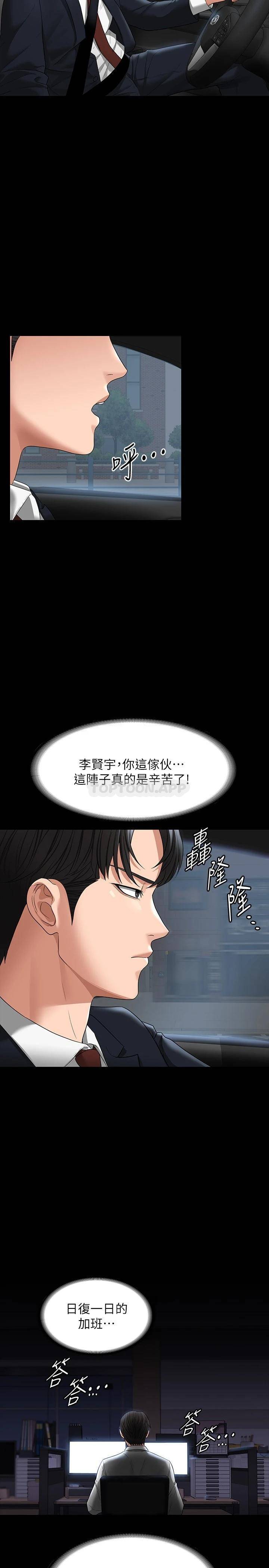 [韩国漫画] 超级公务员 奇幻,熟女人妻,巨乳大奶,OL#[39P]-22