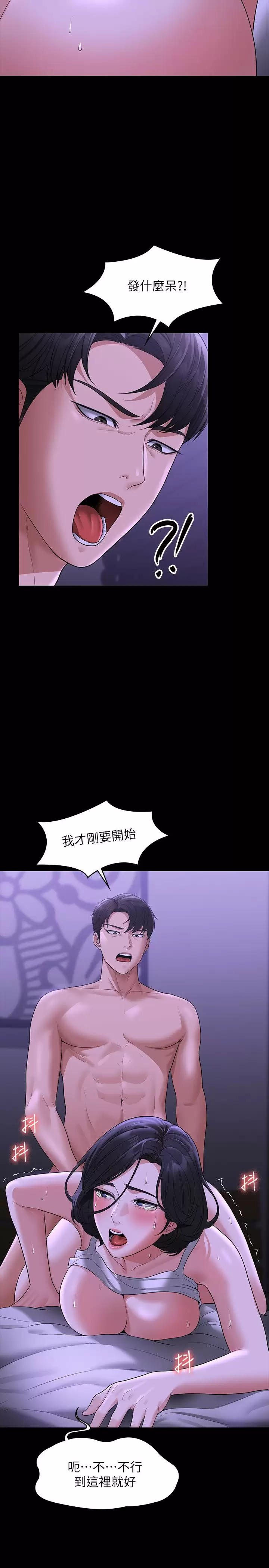 [韩国漫画] 超级公务员 奇幻,熟女人妻,巨乳大奶,OL#[35P]-21