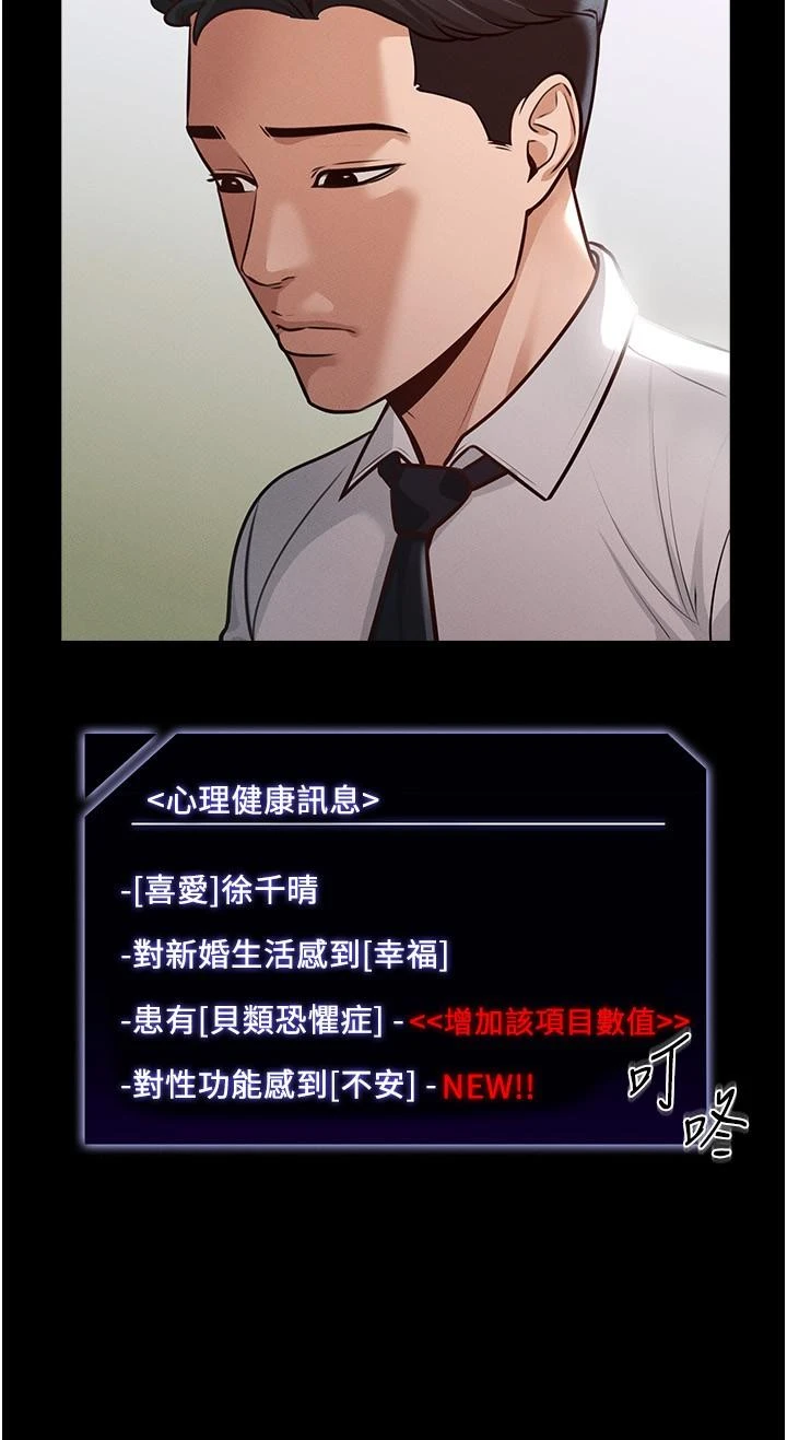 [韩国漫画] 超级公务员 奇幻,熟女人妻,巨乳大奶,OL#[32P]-19