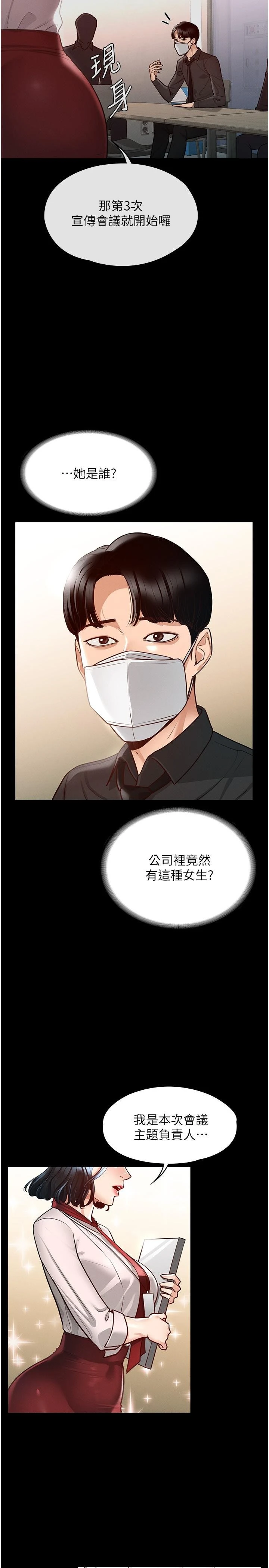 [韩国漫画] 超级公务员 奇幻,熟女人妻,巨乳大奶,OL#[32P]-29