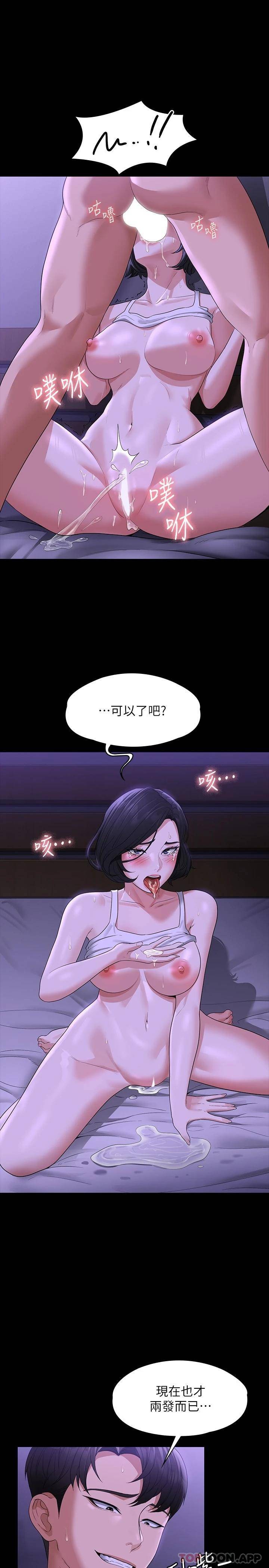 [韩国漫画] 超级公务员 奇幻,熟女人妻,巨乳大奶,OL#[33P]-19