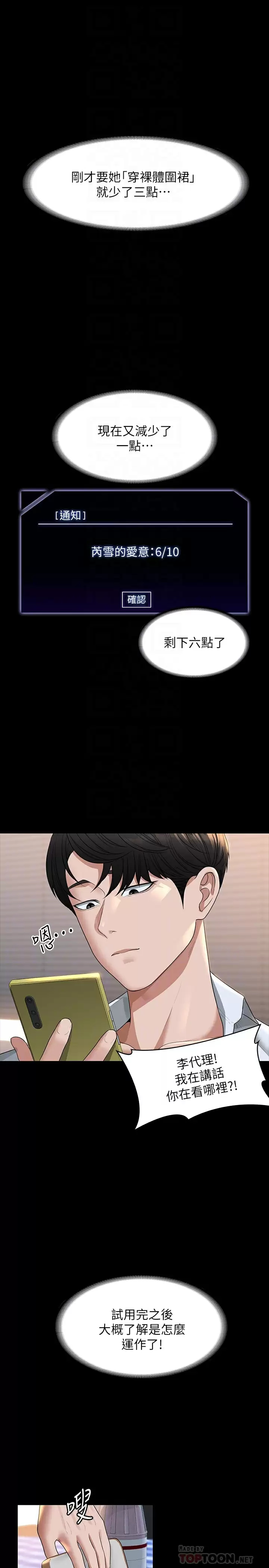 [韩国漫画] 超级公务员 奇幻,熟女人妻,巨乳大奶,OL#[33P]-12