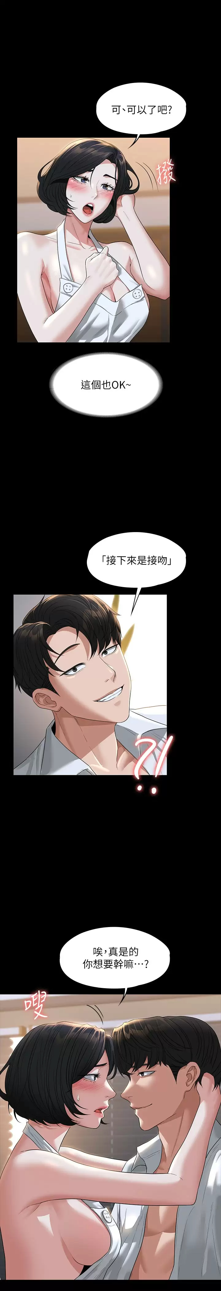 [韩国漫画] 超级公务员 奇幻,熟女人妻,巨乳大奶,OL#[33P]-19