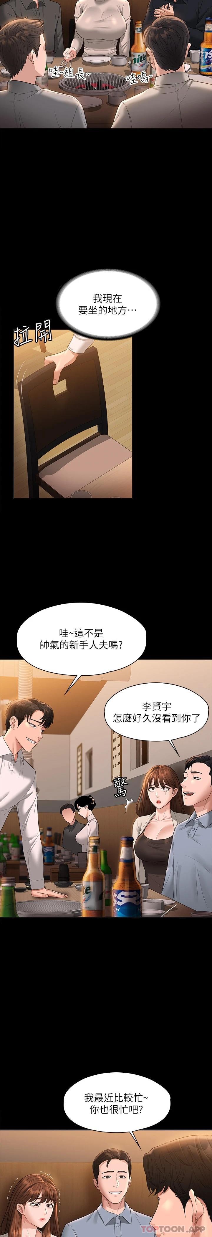 [韩国漫画] 超级公务员 奇幻,熟女人妻,巨乳大奶,OL#[36P]-15