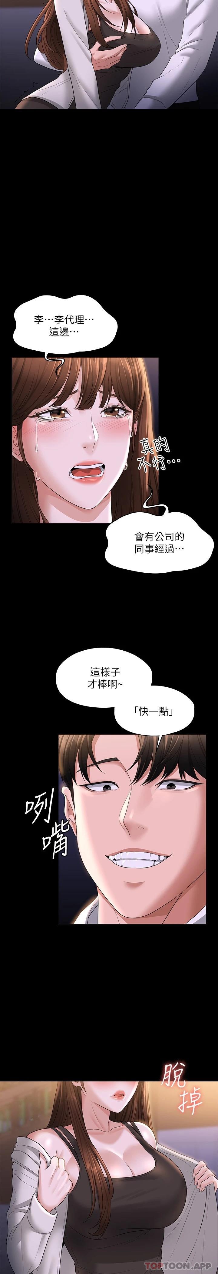 [韩国漫画] 超级公务员 奇幻,熟女人妻,巨乳大奶,OL#[36P]-32