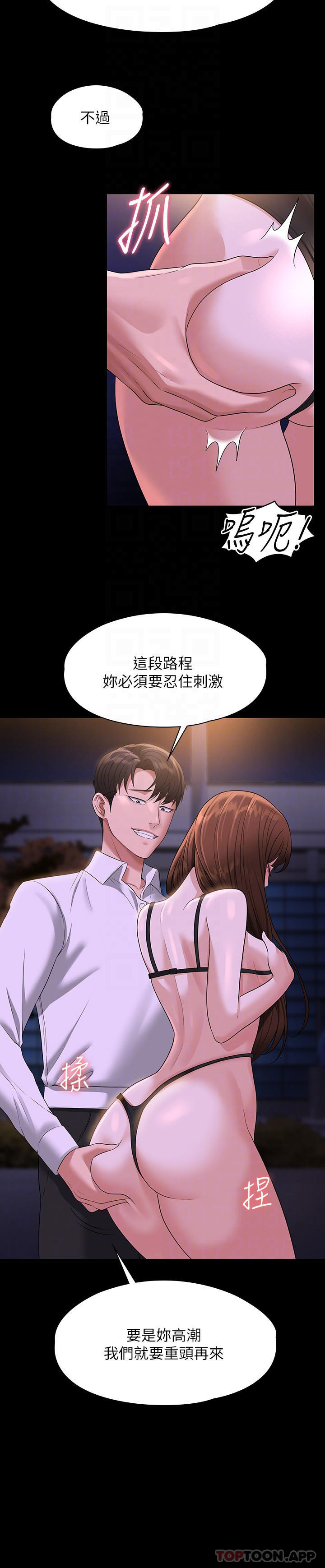 [韩国漫画] 超级公务员 奇幻,熟女人妻,巨乳大奶,OL#[33P]-6