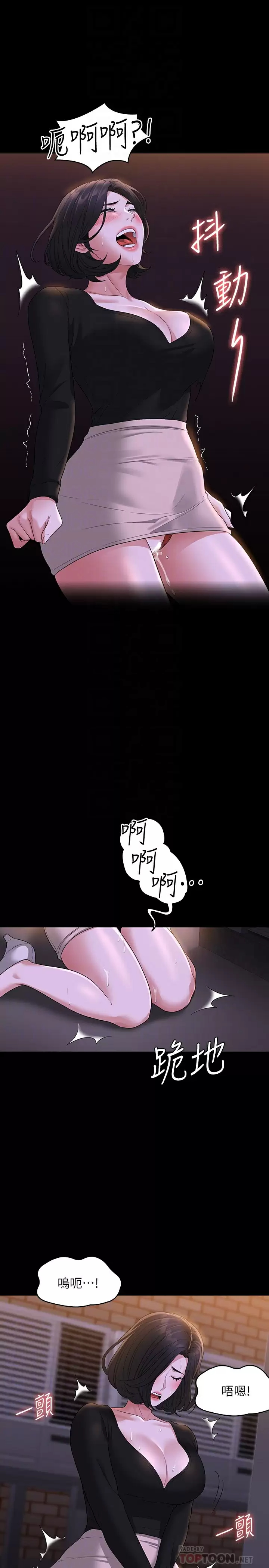 [韩国漫画] 超级公务员 奇幻,熟女人妻,巨乳大奶,OL#[34P]-16