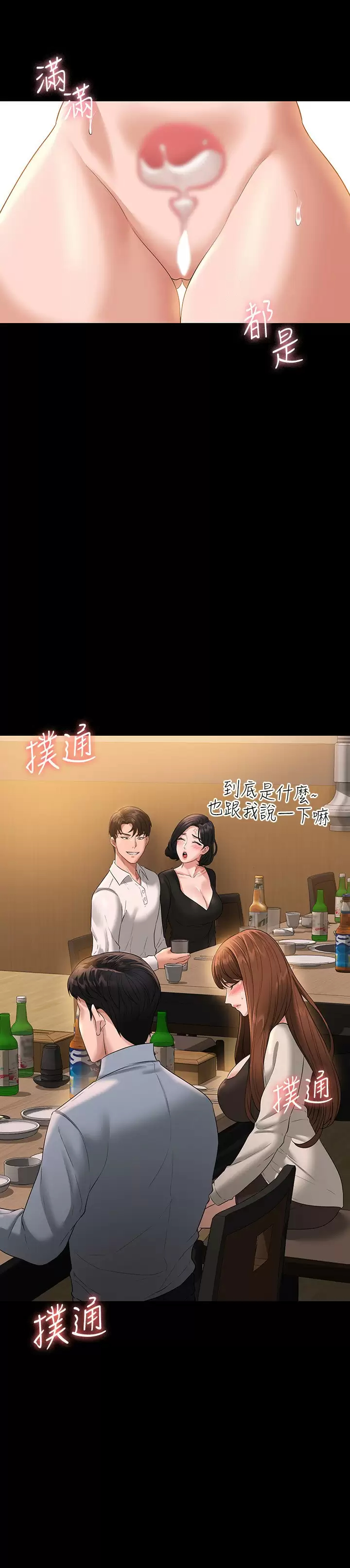 [韩国漫画] 超级公务员 奇幻,熟女人妻,巨乳大奶,OL#[34P]-2