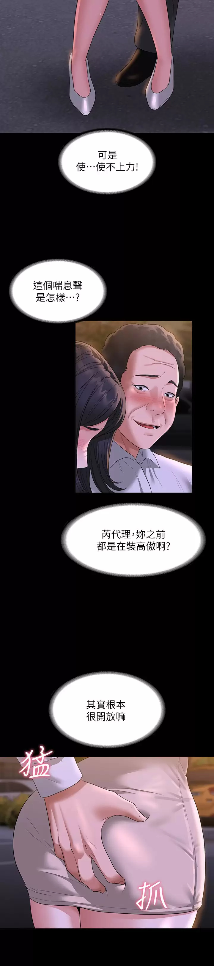 [韩国漫画] 超级公务员 奇幻,熟女人妻,巨乳大奶,OL#[34P]-27